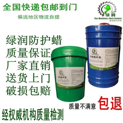 汽车海运专用防护蜡喷涂防锈蜡金属设备表面防锈蜡内腔底盘防护蜡