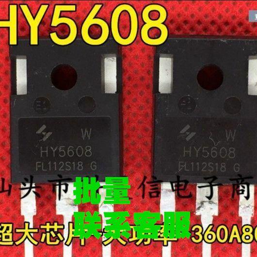 HY5608 MOS场效应管360A80V可代替 IRFP4368 IRFP2907 拆机大芯片