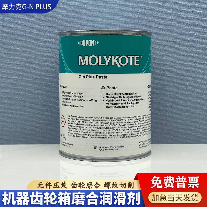 摩力克MOLYKOTE G-N PLUS PASTE二硫化钼油脂电梯油膏高温润滑脂