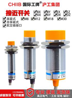 Hugong Lj18A3-8-Z/Bx电感接近开关，Ax Ay Ez三线24V金属传感器