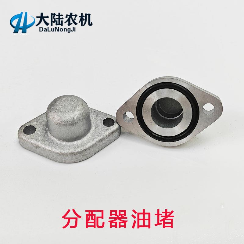 农用车自卸液压油泵油堵 分配器升降杆堵头 翻斗升降阀后铝盖液压