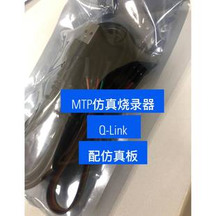 发顺丰 正品 九齐Q link仿真器MTP