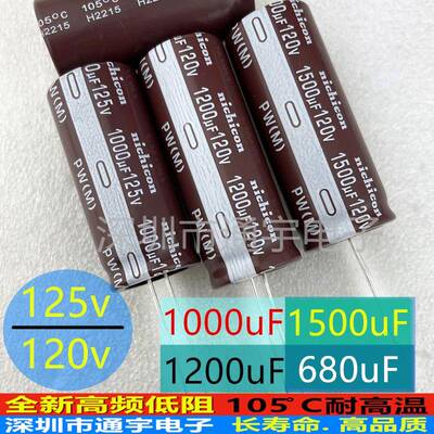 125V1000UF/1500UF120V1200UF680UF高频低阻控制器电解电容代100v