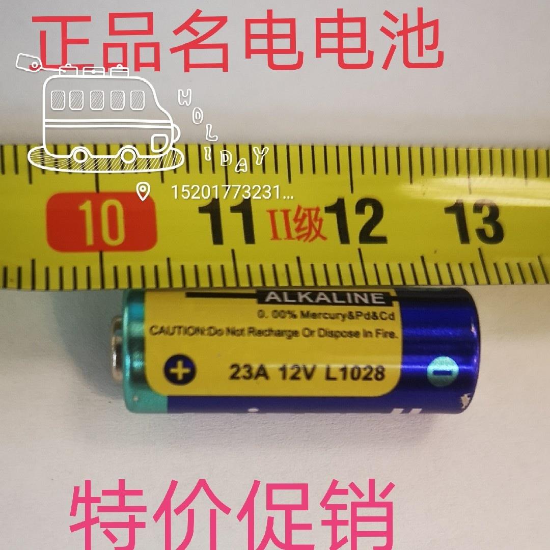 正品香港进口Mincell名电L1028碱性电池23A12V遥控器门铃防盗器