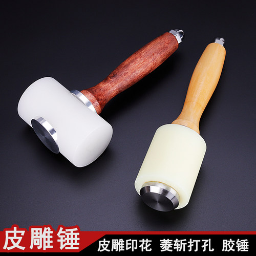 皮雕锤专业手工皮具尼龙锤皮革打孔DTY安装胶槌子不伤工具五金锤