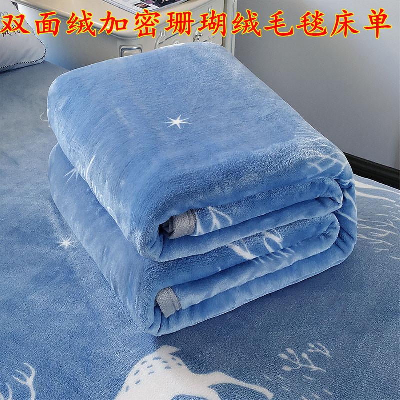 冬季珊瑚绒床单单件加厚毛毯法兰绒空调毯单人垫单双人毛绒垫毯子