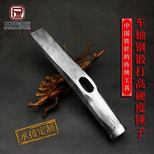 王氏手工锻打锰钢锤刚硬度锤石匠锤铜匠锤不倦不崩传统铁匠手工