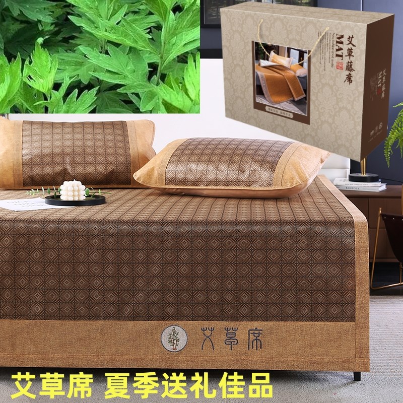 礼盒装艾草冰丝凉席三件套 1.8米天然藤席草席夏季老式席会销礼品