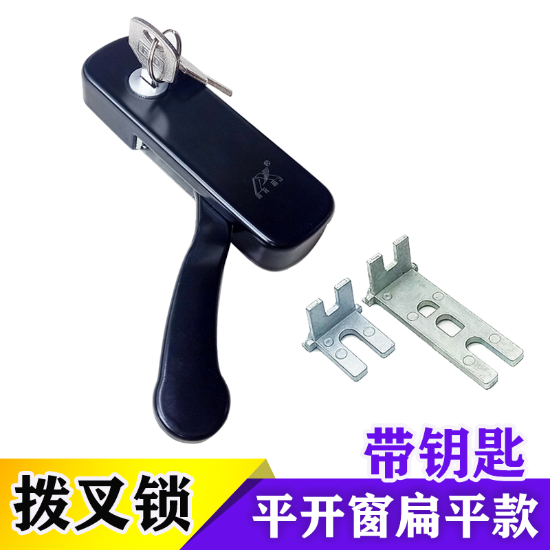 断桥铝合金外平开窗执手薄款矮扁平把手金刚网纱窗侧开手柄带钥匙