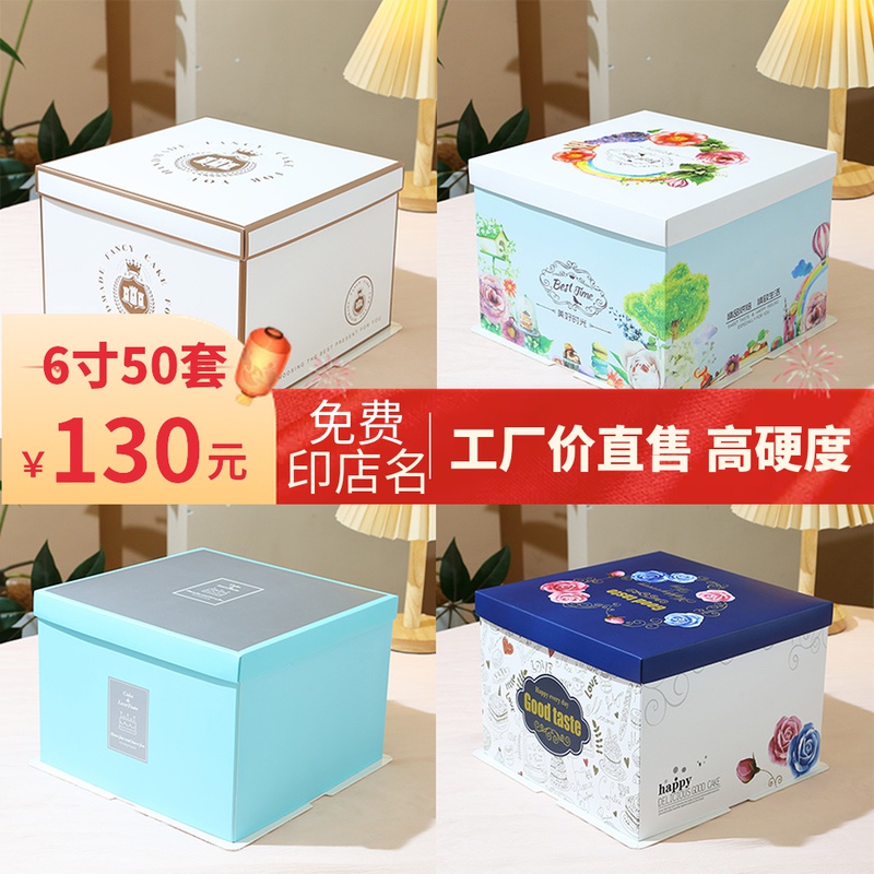 生日蛋糕盒子包装盒6/大8/10/12/14寸手提方形高U档烘焙定制蛋糕