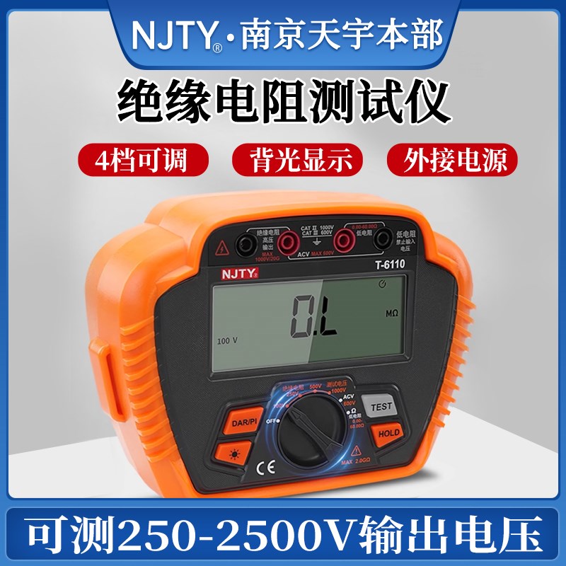T6125高精度绝缘电阻测试仪摇表数字兆欧表电工200G2500V绝缘表
