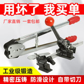 打包机捆扎带收紧一体PP打包带手工手动拉紧器打包器打包钳收紧器