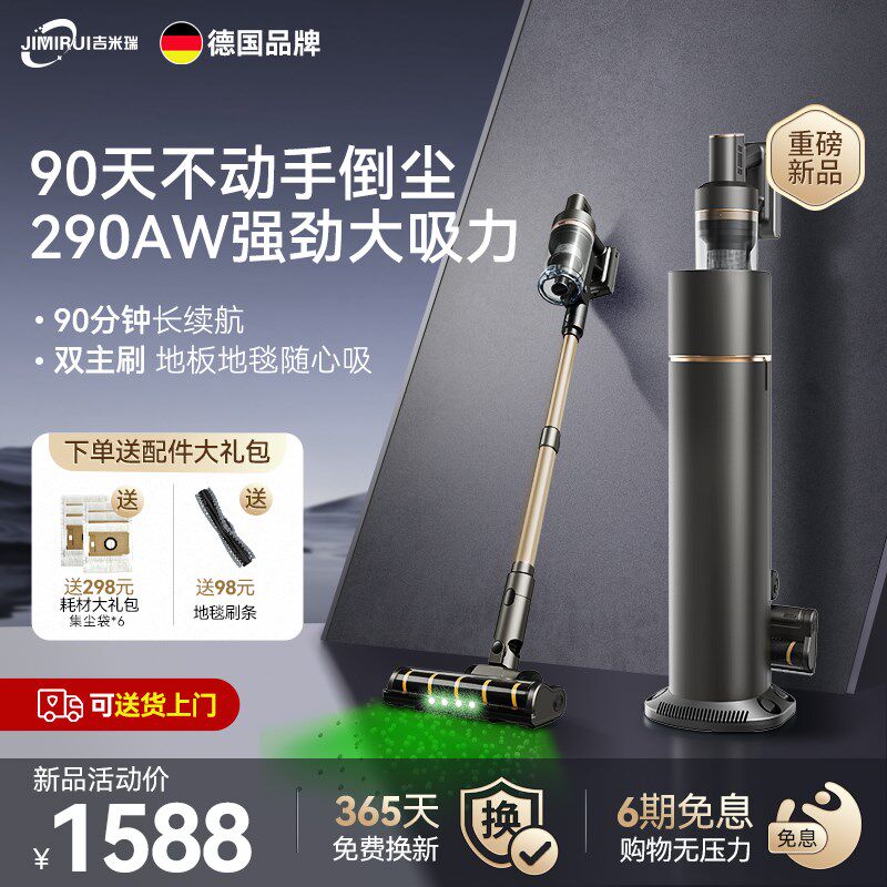 德国吉米瑞自动集尘基站吸尘器大吸力无线智能充电手持除螨