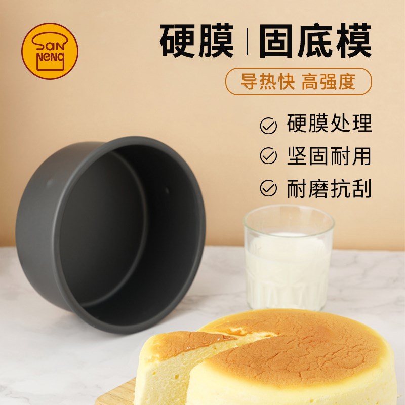 三能4 5 6 8 10 12寸圆形固定底戚风乳酪蛋糕模具烘焙套装SN5003