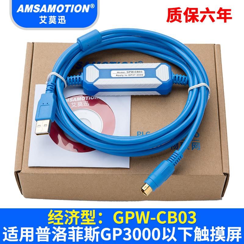 适用 Proface 普洛菲斯触摸屏编程电缆GP3000以下 GPW-CB03数据线