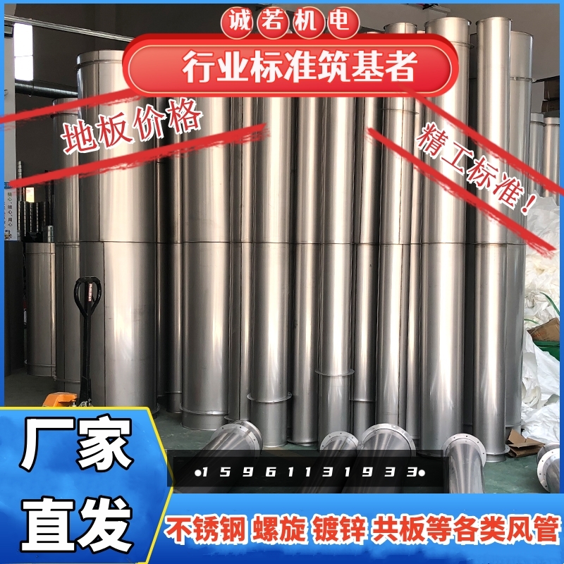 螺旋不锈钢风管排风镀锌焊接风管白铁皮通风管道碳钢排烟管烟囱管