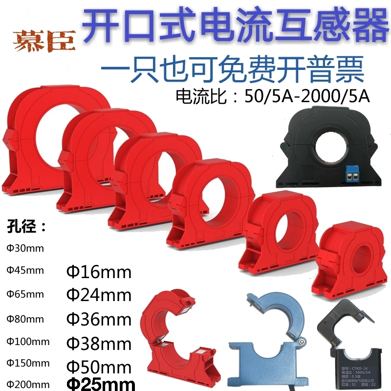 CT16/24/36/50开口式电流互感器开启式小型50A100A200A卡扣式电表