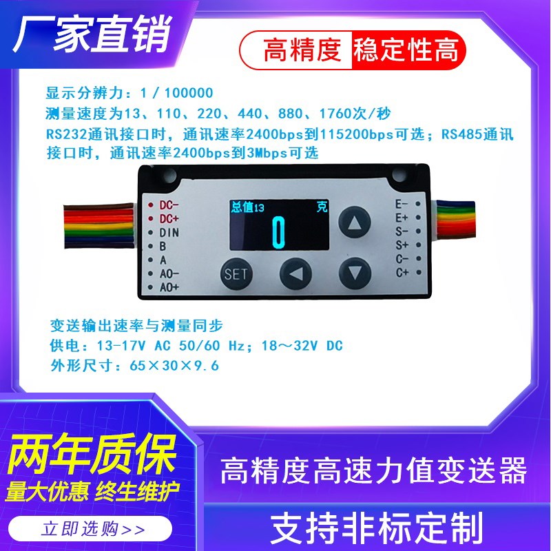 小型高精度 高速 称重仪表 变送器 放大器 抗干扰力值变送器 通讯