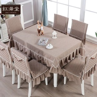 家用餐桌套椅垫椅套餐桌椅子套罩餐椅套 茶几桌布桌椅套布艺套装