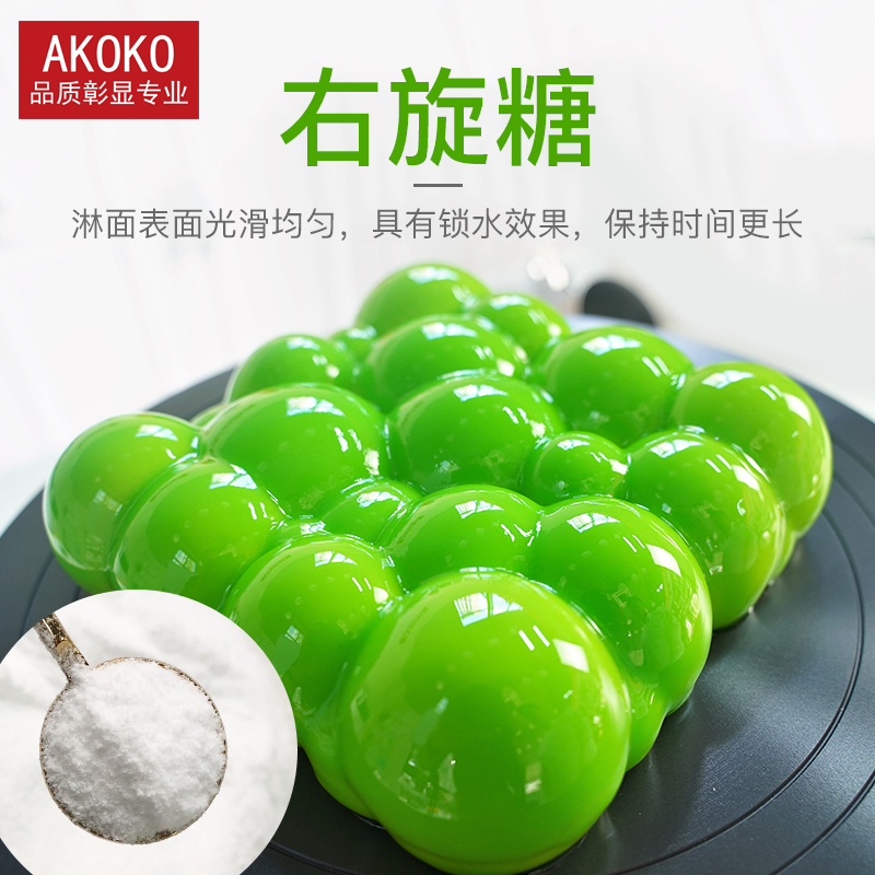 食品级 D右旋糖粉末 D葡萄糖5M00g精装 烘焙专用