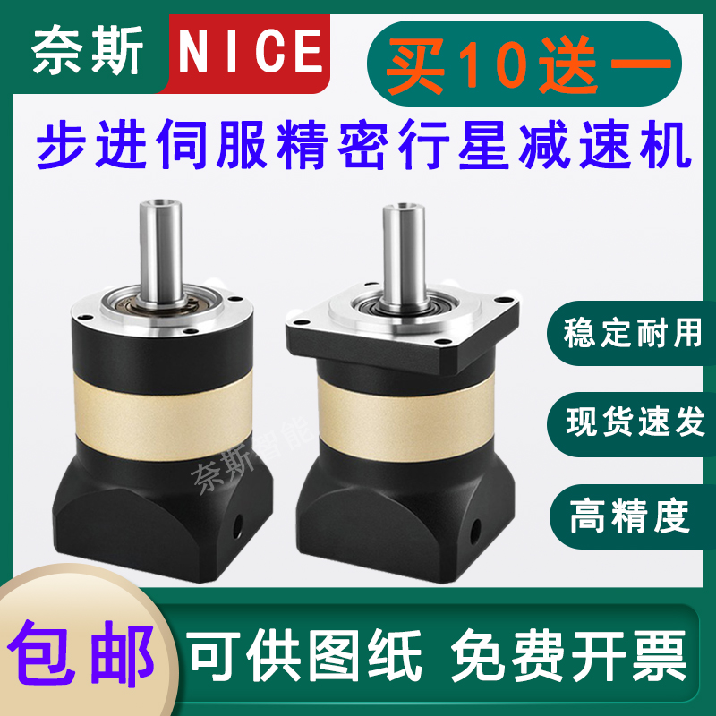 42 57 60 90 86 120步进伺服马达精密行星减速机齿轮减速箱减速器