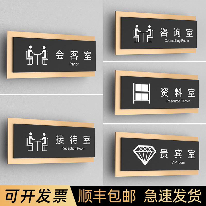高档办公室写字楼科室部门牌定制公司会客室接待室标牌制作资料室