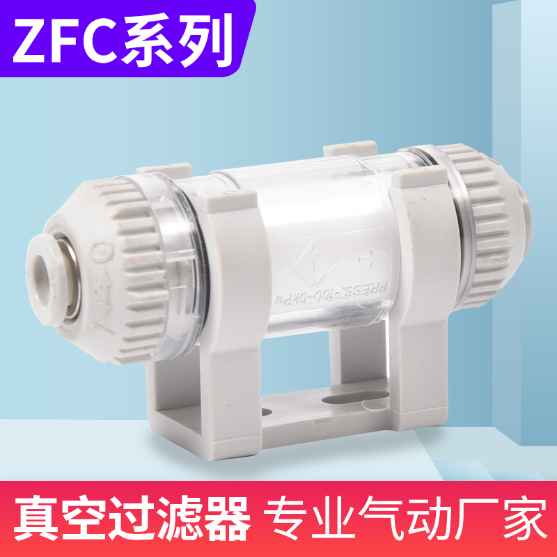 真空过滤器管道型ZFC100-04B 06B ZFC200-06B/08B滤芯