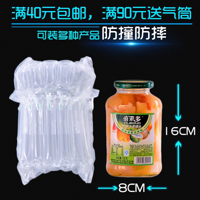 7柱高16CM大罐头气柱袋空气袋物流包装快递气泡袋缓冲充气气泡柱
