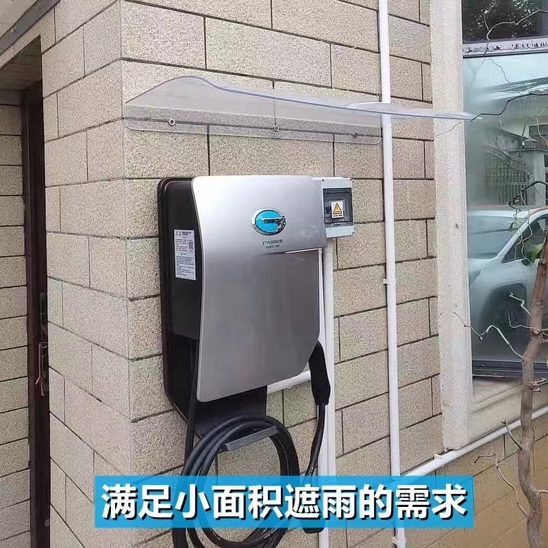 汽车充电桩防雨棚燃气热水器室外无线监视摄影镜头户外防雨罩防水