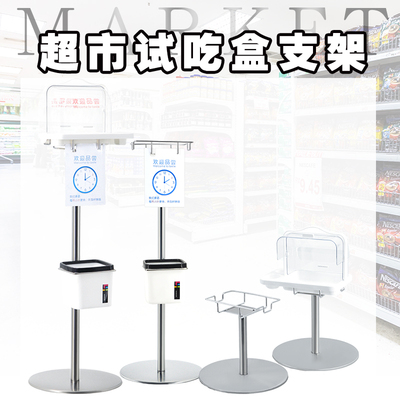 商超台式透明PC料置物盒支架水果熟食面包蛋糕试吃试饮盒金属架子