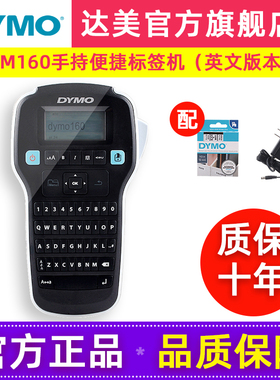 dymo达美标签打印机LMR-160不干胶线缆网络布线标识手持式便捷式
