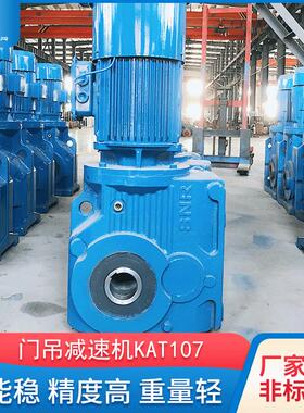 厂家供应起重机龙门吊驱动装置AT107卧式斜齿轮硬齿面减速机