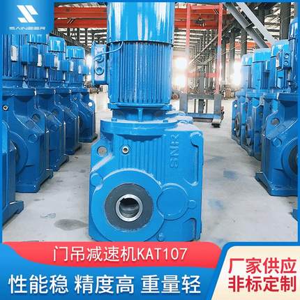 厂家供应起重机龙门吊驱动装置AT107卧式斜齿轮硬齿面减速机