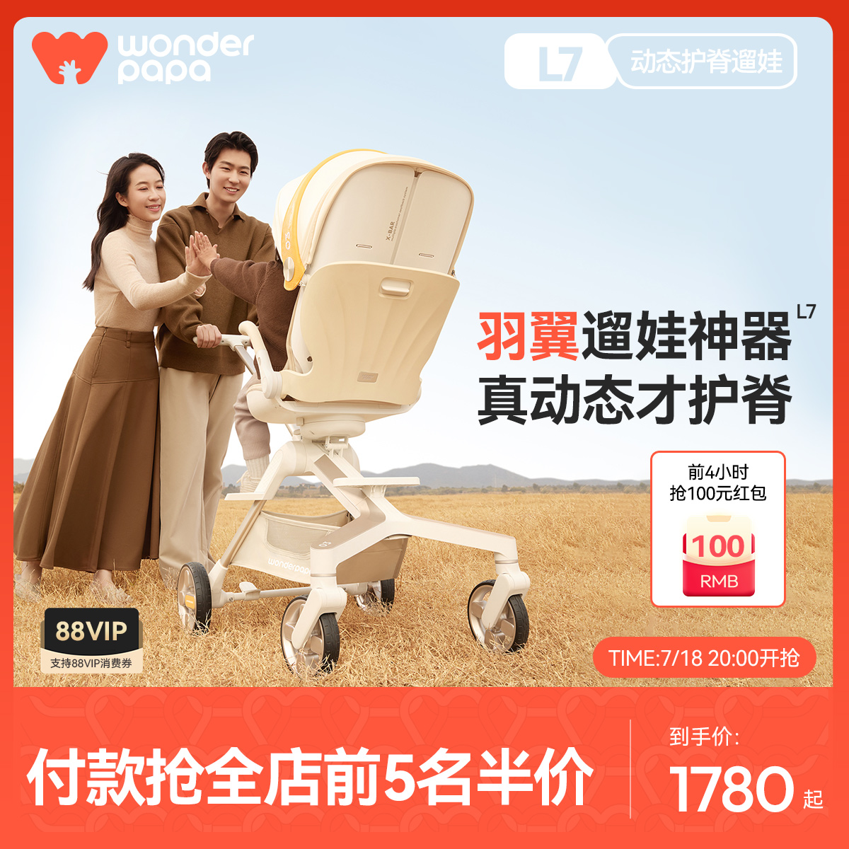 三只爸比动态护脊追背遛娃神器