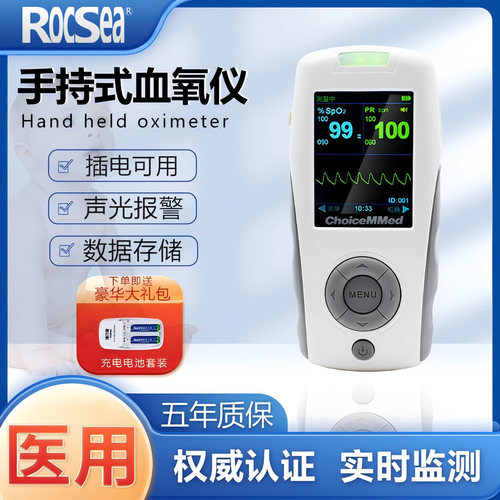 婴儿血氧仪新生儿心率指脉氧夹