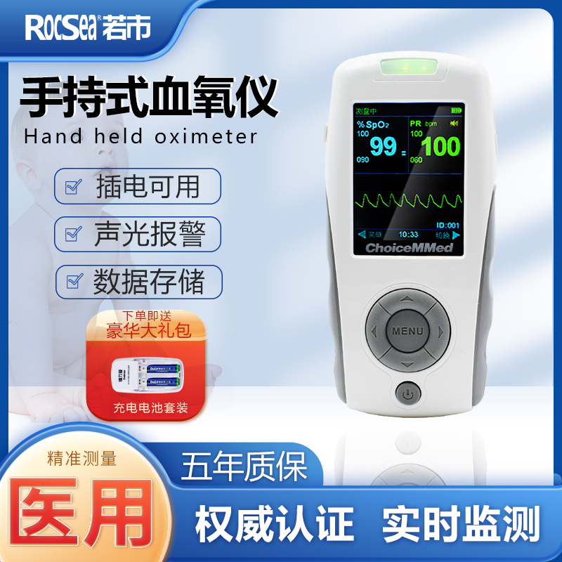 婴儿血氧仪新生儿心率指脉氧监测