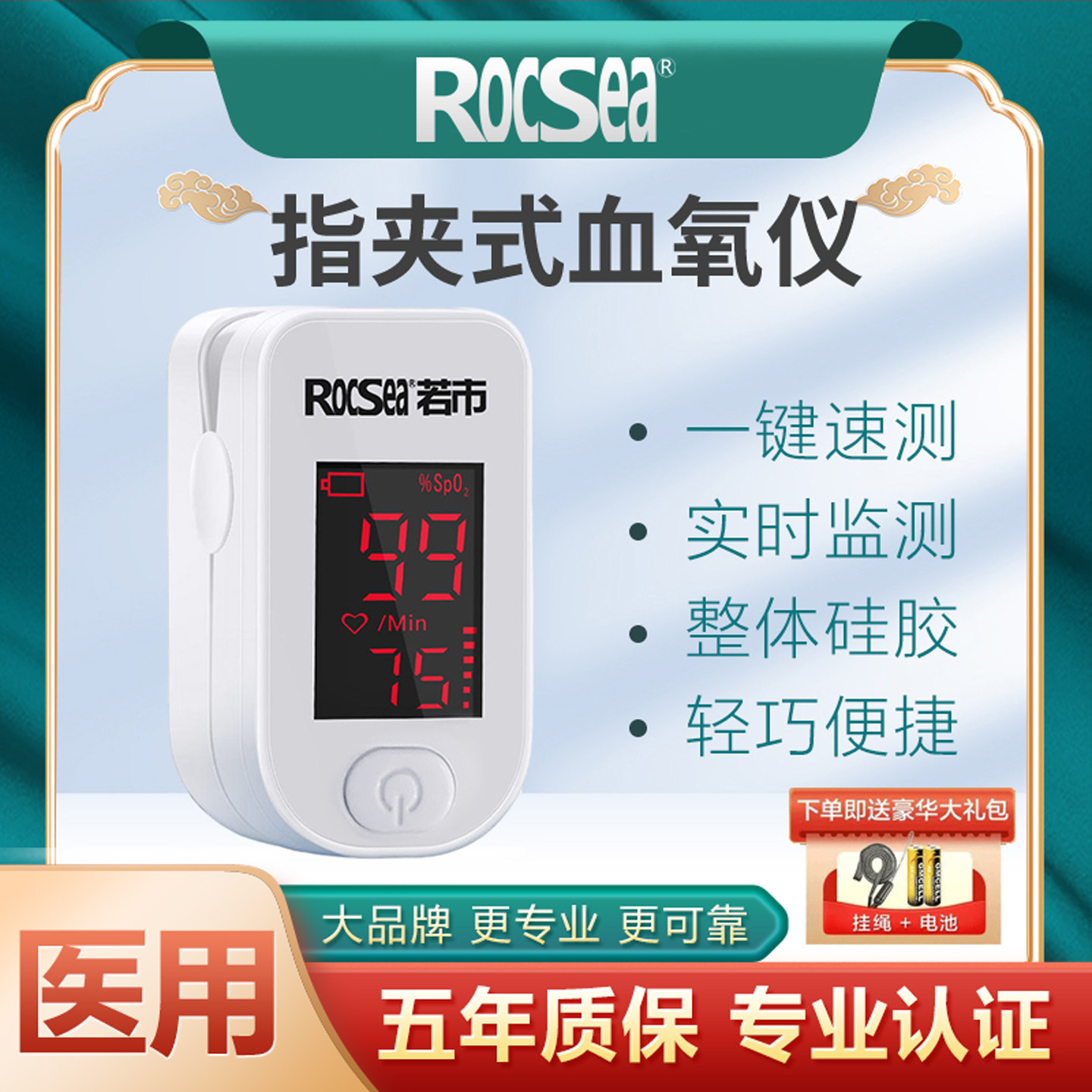 手指夹式血氧仪医用脉搏氧饱和度检测仪家用心跳心率监测器脉氧夹