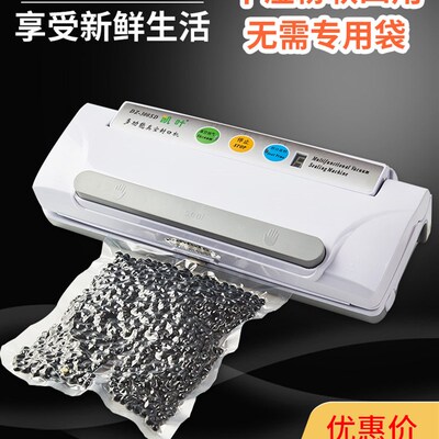 凯叶真空封口机家商两用干湿多功能抽食品包装机全自动塑封机小型