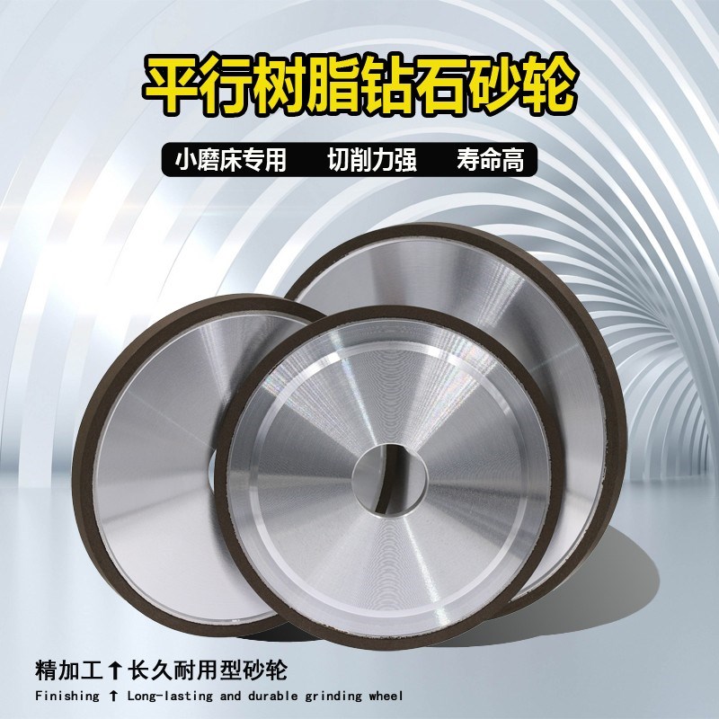平面小磨床槽磨钻石砂轮 180mm合金砂轮钨钢砂轮树脂砂轮123