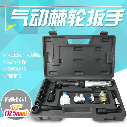 重型1/2气动棘轮扳手风动直式风炮气扳机风扳机风扳手气扳手
