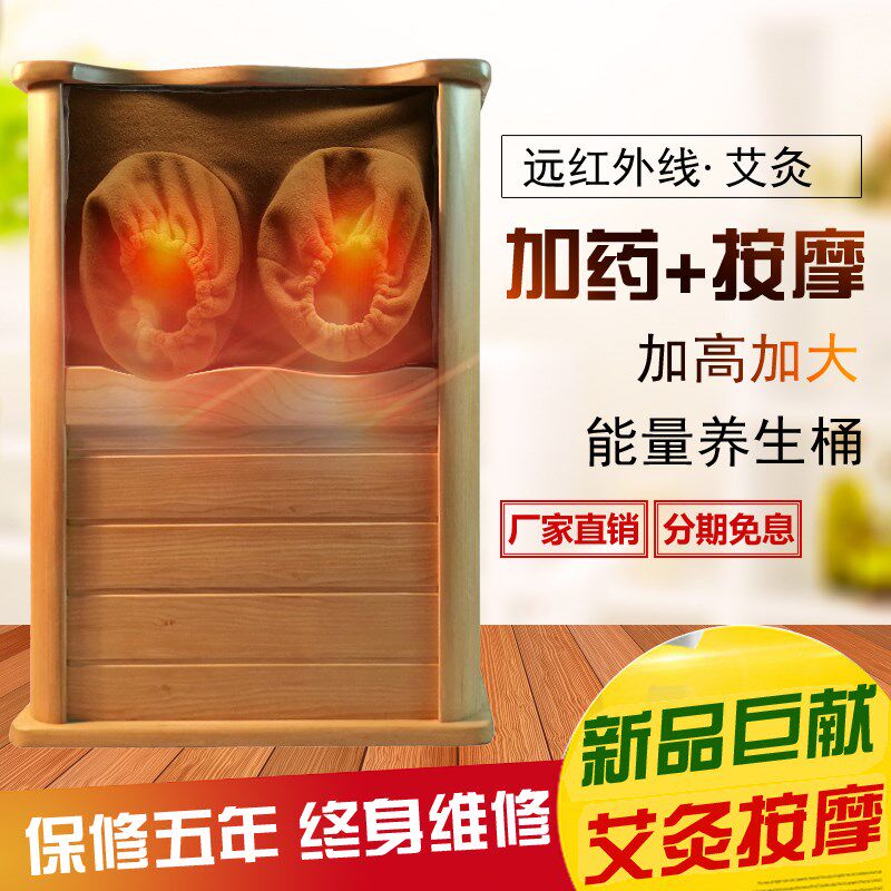 远红外线足浴桶按摩全息能量养生桶频谱汗蒸熏蒸加热泡脚木桶