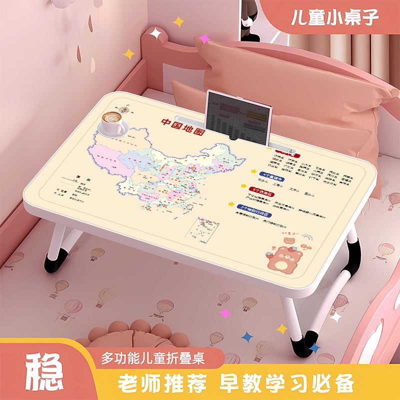 小学生床上学习桌儿童护眼可折叠书桌写作业小桌子可调节多功能卡