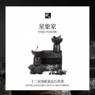 十二星座能量扩香晶石香薰摆件卧室办公桌香氛含精油礼盒生日礼物