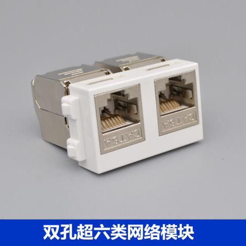 128型双孔超六类网络模块千兆电脑网口模块2口CAT6A网线插座模块