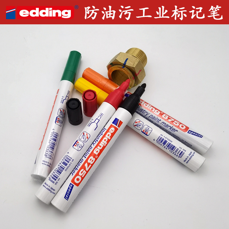 德国工业油漆笔防酒精不掉色edding8750螺丝标记耐油污高温记号笔