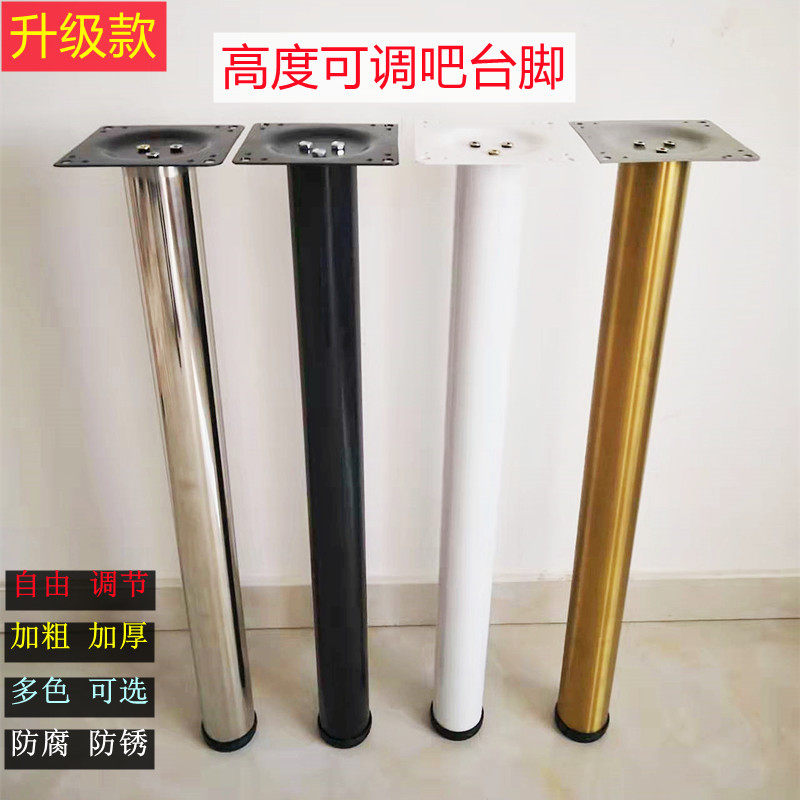 定制不锈钢铁艺桌腿简约加厚调节金属架吧台脚电脑橱柜支撑柱图片
