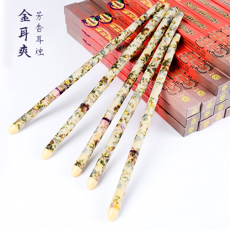 金耳爽芳香耳烛直筒采耳工具耳疗美容院耳烛棒吸耳屎耳灸50对