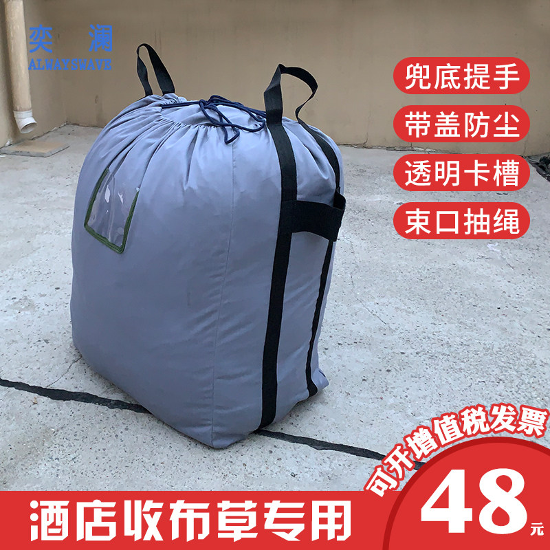 奕澜布草袋打包袋宾馆酒店医院床单打包布袋水洗厂浴巾毛巾收纳袋
