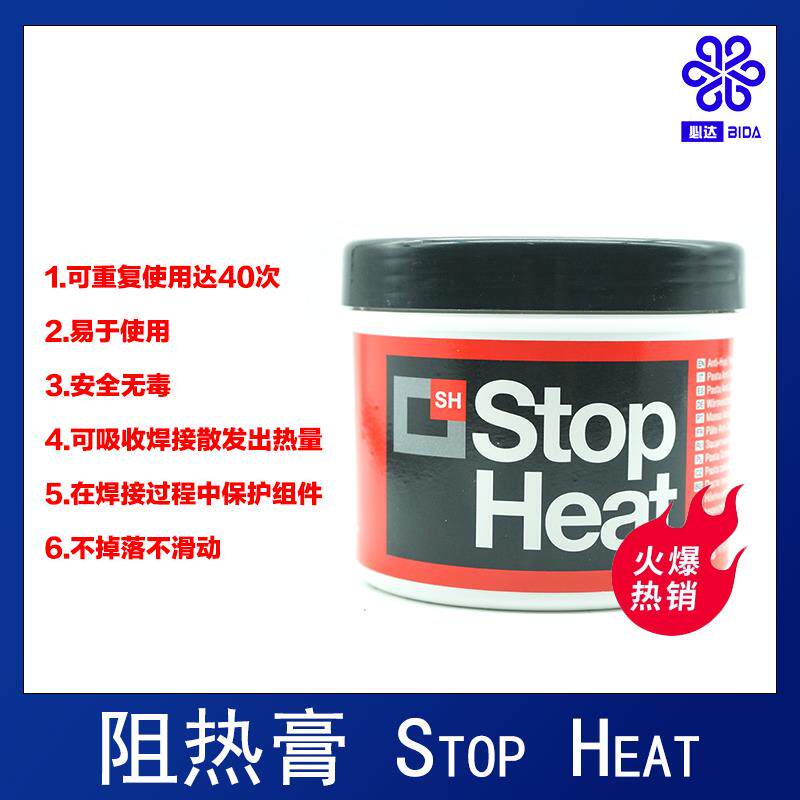 爱蕊康隔热膏空调铜管焊接隔热膏环保陶瓷高温耐火泥熔焊钎焊隔热