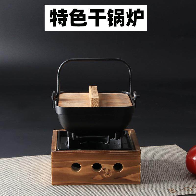 商用寿喜锅锅具四方酒精炉小火锅日式螺纹手挽铁吊锅家用生铁干锅